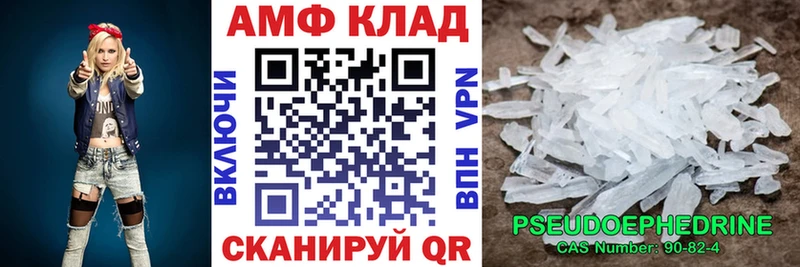 купить наркоту  KRAKEN зеркало  Amphetamine Premium  Называевск 