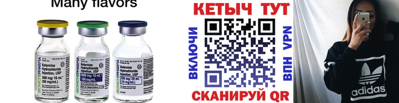 КЕТАМИН VHQ  наркошоп  Называевск 