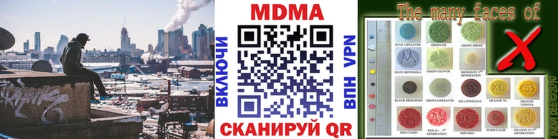 MDMA кристаллы  наркошоп  Называевск 