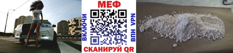 Меф VHQ Называевск
