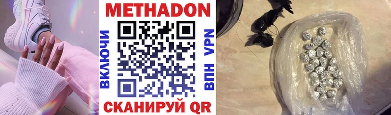 Метадон methadone  Называевск 